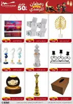 Al Morshedy Egypt Offers from 26 February to 1 March 2026 Electrical appliances offers - Page 39