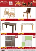Al Morshedy Egypt Offers from 26 February to 1 March 2026 Electrical appliances offers - Page 58