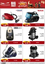 Al Morshedy Egypt Offers from 26 February to 1 March 2026 Electrical appliances offers - Page 33