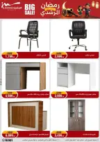 Al Morshedy Egypt Offers from 26 February to 1 March 2026 Electrical appliances offers - Page 63