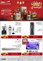 Al Morshedy Egypt Offers from 26 February to 1 March 2026 Electrical appliances offers - Page 1