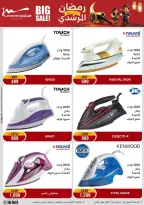 Al Morshedy Egypt Offers from 26 February to 1 March 2026 Electrical appliances offers - Page 34