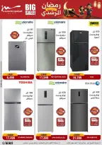 Al Morshedy Egypt Offers from 26 February to 1 March 2026 Electrical appliances offers - Page 5