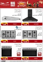 Al Morshedy Egypt Offers from 26 February to 1 March 2026 Electrical appliances offers - Page 13