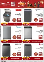 Al Morshedy Egypt Offers from 26 February to 1 March 2026 Electrical appliances offers - Page 9
