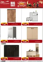 Al Morshedy Egypt Offers from 26 February to 1 March 2026 Electrical appliances offers - Page 60