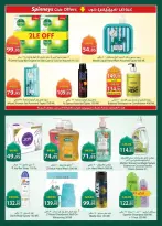 Spinneys Egypt Offers from 26 February to 11 March 2026 Ramadan Kareem Offers - Page 26