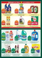 Spinneys Egypt Offers from 26 February to 11 March 2026 Ramadan Kareem Offers - Page 25