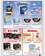 Matajer Saudi Arabia Offers from 22 to 28 February 2026 Founder's Day Offers - Matajer - Saudi Arabia - 22 February 2026 – 28 February 2026 - Page 19
