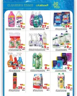 Matajer Saudi Arabia Offers from 22 to 28 February 2026 Founder's Day Offers - Matajer - Saudi Arabia - 22 February 2026 – 28 February 2026 - Page 21