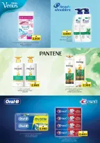 Ofertas de Nesto Oman de 25 a 28 febrero 2026 Ahorros de fin de mes - Página 28