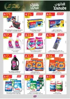 Ofertas de Danube  Región del sur  de 25 febrero a 10 marzo Ofertas benditas para el Ramadán - Página 100