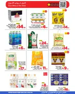 عروض وهج مارت السعودية من 26 فبراير حتى 5 مارس 2026 عروض رمضان التوفير - وهج مارت - السعودية - 26 فبراير 2026 – 5 مارس 2026 - صفحة 12