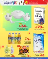 عروض وهج مارت السعودية من 26 فبراير حتى 5 مارس 2026 عروض رمضان التوفير - وهج مارت - السعودية - 26 فبراير 2026 – 5 مارس 2026 - صفحة 6