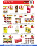 عروض وهج مارت السعودية من 26 فبراير حتى 5 مارس 2026 عروض رمضان التوفير - وهج مارت - السعودية - 26 فبراير 2026 – 5 مارس 2026 - صفحة 16