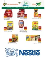 عروض أسواق ومخابز هلا  الدمام  من 27 فبراير حتى 3 مارس 2026 عروض مهرجان هلا رمضان - أسواق ومخابز هلا - السعودية - 27 فبراير 2026 – 3 مارس 2026 - صفحة 2