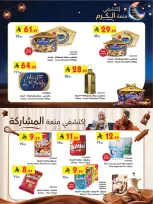عروض بن داود  المنطقة الغربية  من 25 فبراير حتى 10 مارس 2026 عروض رمضان مبارك - صفحة 4