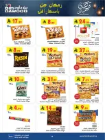 عروض بن داود  خميس مشيط  من 25 فبراير حتى 10 مارس 2026 عروض رمضان مبارك - بن داود - السعودية - 25 فبراير 2026 – 10 مارس 2026 - صفحة 11