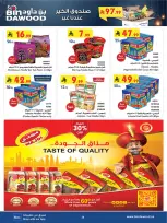 عروض بن داود  خميس مشيط  من 25 فبراير حتى 10 مارس 2026 عروض رمضان مبارك - بن داود - السعودية - 25 فبراير 2026 – 10 مارس 2026 - صفحة 39