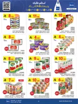 عروض بن داود  خميس مشيط  من 25 فبراير حتى 10 مارس 2026 عروض رمضان مبارك - بن داود - السعودية - 25 فبراير 2026 – 10 مارس 2026 - صفحة 41