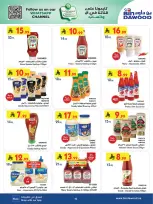 عروض بن داود  خميس مشيط  من 25 فبراير حتى 10 مارس 2026 عروض رمضان مبارك - بن داود - السعودية - 25 فبراير 2026 – 10 مارس 2026 - صفحة 46