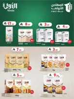 عروض بن داود  خميس مشيط  من 25 فبراير حتى 10 مارس 2026 عروض رمضان مبارك - بن داود - السعودية - 25 فبراير 2026 – 10 مارس 2026 - صفحة 52