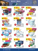 عروض بن داود  خميس مشيط  من 25 فبراير حتى 10 مارس 2026 عروض رمضان مبارك - بن داود - السعودية - 25 فبراير 2026 – 10 مارس 2026 - صفحة 54