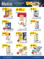 عروض بن داود  خميس مشيط  من 25 فبراير حتى 10 مارس 2026 عروض رمضان مبارك - بن داود - السعودية - 25 فبراير 2026 – 10 مارس 2026 - صفحة 57