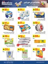 عروض بن داود  خميس مشيط  من 25 فبراير حتى 10 مارس 2026 عروض رمضان مبارك - بن داود - السعودية - 25 فبراير 2026 – 10 مارس 2026 - صفحة 58