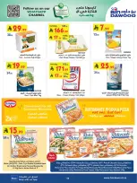 عروض بن داود  خميس مشيط  من 25 فبراير حتى 10 مارس 2026 عروض رمضان مبارك - بن داود - السعودية - 25 فبراير 2026 – 10 مارس 2026 - صفحة 72