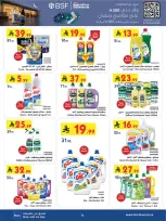 عروض بن داود  خميس مشيط  من 25 فبراير حتى 10 مارس 2026 عروض رمضان مبارك - بن داود - السعودية - 25 فبراير 2026 – 10 مارس 2026 - صفحة 80