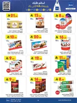 عروض بن داود  خميس مشيط  من 25 فبراير حتى 10 مارس 2026 عروض رمضان مبارك - بن داود - السعودية - 25 فبراير 2026 – 10 مارس 2026 - صفحة 9