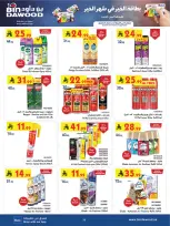 عروض بن داود  خميس مشيط  من 25 فبراير حتى 10 مارس 2026 عروض رمضان مبارك - بن داود - السعودية - 25 فبراير 2026 – 10 مارس 2026 - صفحة 83