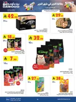 عروض بن داود  خميس مشيط  من 25 فبراير حتى 10 مارس 2026 عروض رمضان مبارك - بن داود - السعودية - 25 فبراير 2026 – 10 مارس 2026 - صفحة 90