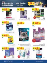 عروض بن داود  خميس مشيط  من 25 فبراير حتى 10 مارس 2026 عروض رمضان مبارك - بن داود - السعودية - 25 فبراير 2026 – 10 مارس 2026 - صفحة 91
