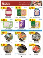 عروض بن داود  المنطقة الغربية  من 25 فبراير حتى 3 مارس 2026 عروض رمضان مبارك - بن داود - السعودية - 25 فبراير 2026 – 3 مارس 2026 - صفحة 7