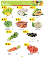 عروض بن داود  خميس مشيط  من 25 فبراير حتى 3 مارس 2026 عروض رمضان مبارك - بن داود - السعودية - 25 فبراير 2026 – 3 مارس 2026 - صفحة 2