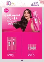 Ofertas de Danube Arabia Saudita de 26 febrero a 24 marzo 2026 Ofertas de salud y belleza. - Página 11