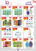 Ofertas de Danube Arabia Saudita de 26 febrero a 24 marzo 2026 Ofertas de salud y belleza. - Página 20