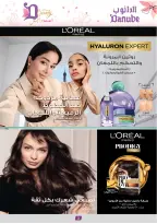 Ofertas de Danube Arabia Saudita de 26 febrero a 24 marzo 2026 Ofertas de salud y belleza. - Página 3