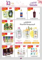 Ofertas de Danube Arabia Saudita de 26 febrero a 24 marzo 2026 Ofertas de salud y belleza. - Página 22
