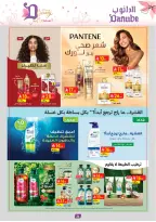 Ofertas de Danube Arabia Saudita de 26 febrero a 24 marzo 2026 Ofertas de salud y belleza. - Página 36