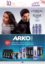 Ofertas de Danube Arabia Saudita de 26 febrero a 24 marzo 2026 Ofertas de salud y belleza. - Página 47
