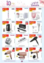 Ofertas de Danube Arabia Saudita de 26 febrero a 24 marzo 2026 Ofertas de salud y belleza. - Página 55