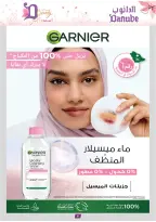 Ofertas de Danube Arabia Saudita de 26 febrero a 24 marzo 2026 Ofertas de salud y belleza. - Página 9