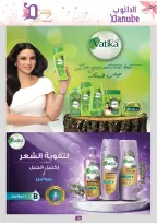 Ofertas de Danube Arabia Saudita de 26 febrero a 24 marzo 2026 Ofertas de salud y belleza. - Página 10