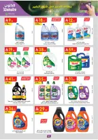 Ofertas de Danube  Provincia Oriental  de 25 febrero a 10 marzo Ofertas benditas para el Ramadán - Página 97