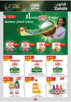 Ofertas de Danube  Provincia Oriental  de 25 febrero a 10 marzo Ofertas benditas para el Ramadán - Página 98