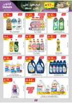 Ofertas de Danube  Región central  de 25 febrero a 10 marzo Ofertas benditas para el Ramadán - Página 95