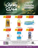 عروض الدانوب البحرين من 26 فبراير حتى 3 مارس 2026 عروض رمضان مبارك - الدانوب - البحرين - 26 فبراير 2026 – 3 مارس 2026 - صفحة 1